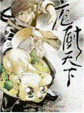 后台三小时综艺封面
