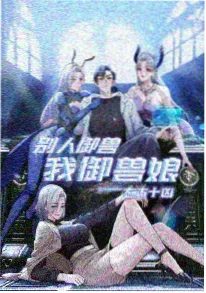 静默频率动漫封面